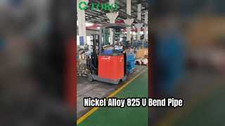 راه حل های با عملکرد بالا لوله های خمشی نیکل آلیاژ 825 U